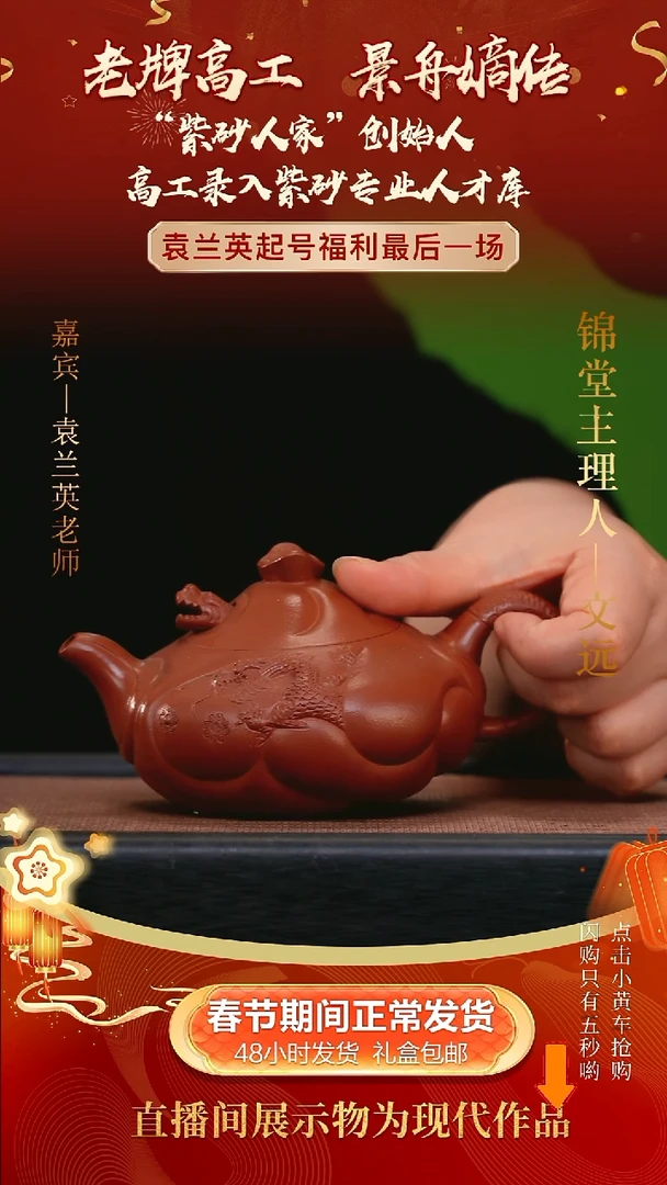 【闪购商品】紫砂茶壶袁兰英手工紫砂