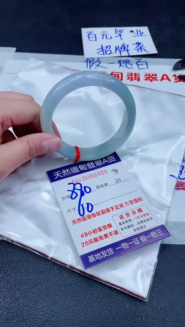 未镶嵌手镯翡翠880.00