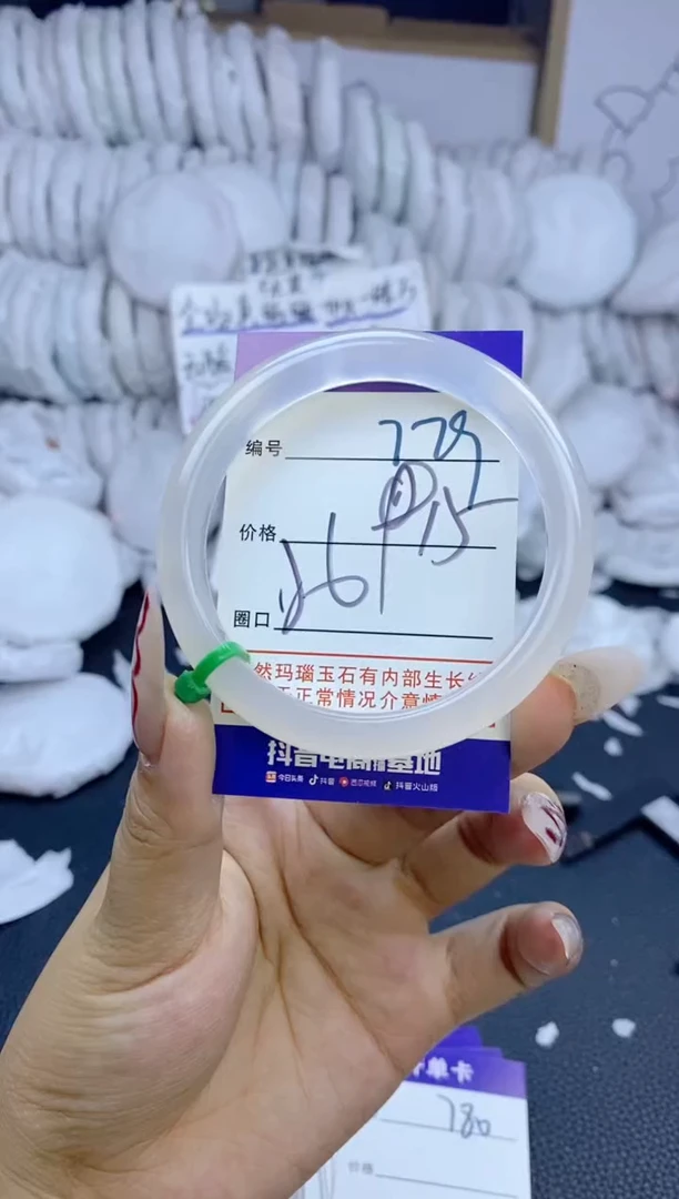 手镯玛瑙/玉髓未镶嵌779