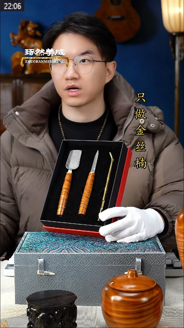 金丝楠满水波茶器三件套