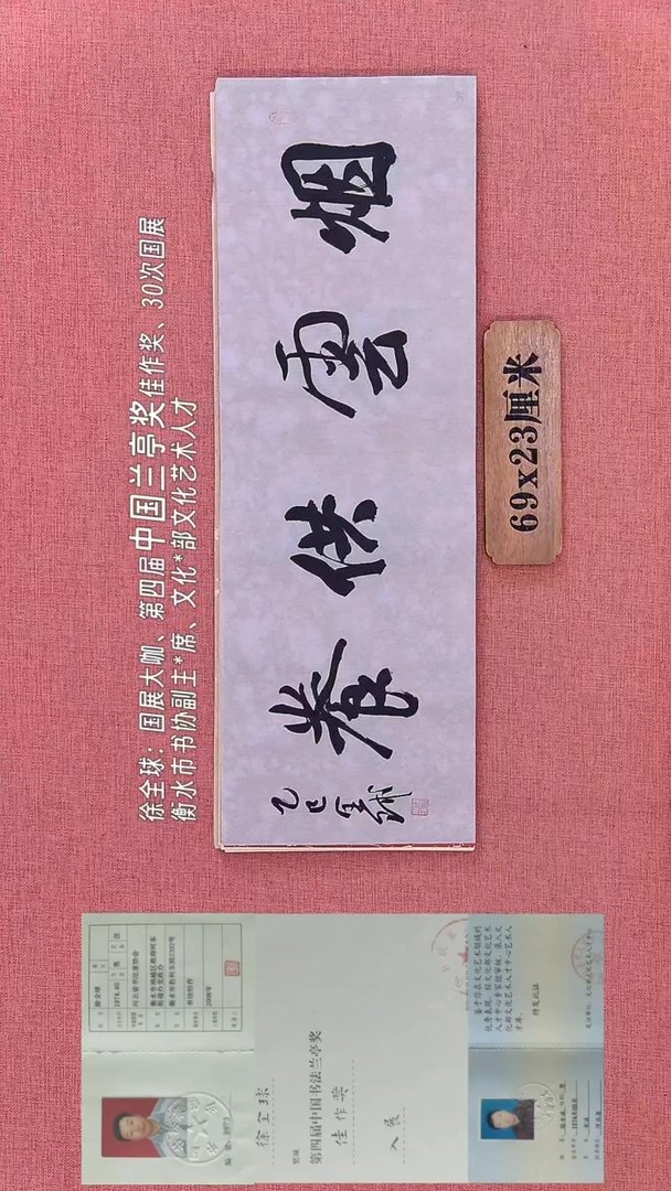 书法297        徐老师书法作品