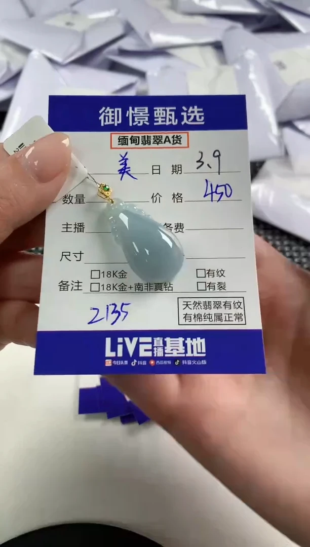 【闪购商品】翡翠颈饰18K金镶嵌66