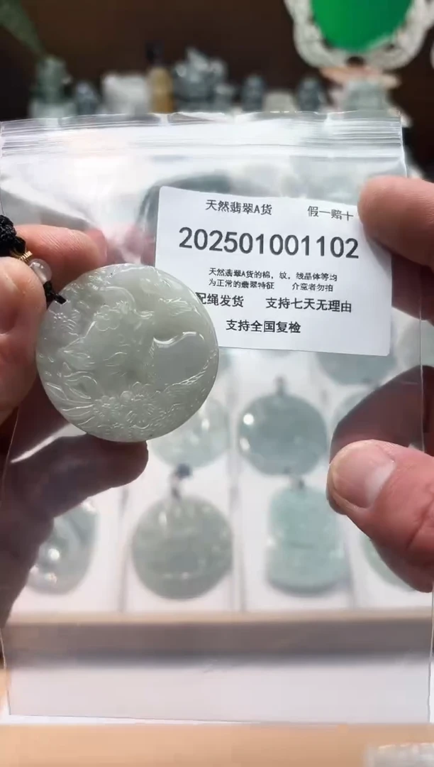 颈饰未镶嵌翡翠闪购商品8号店2002500110004