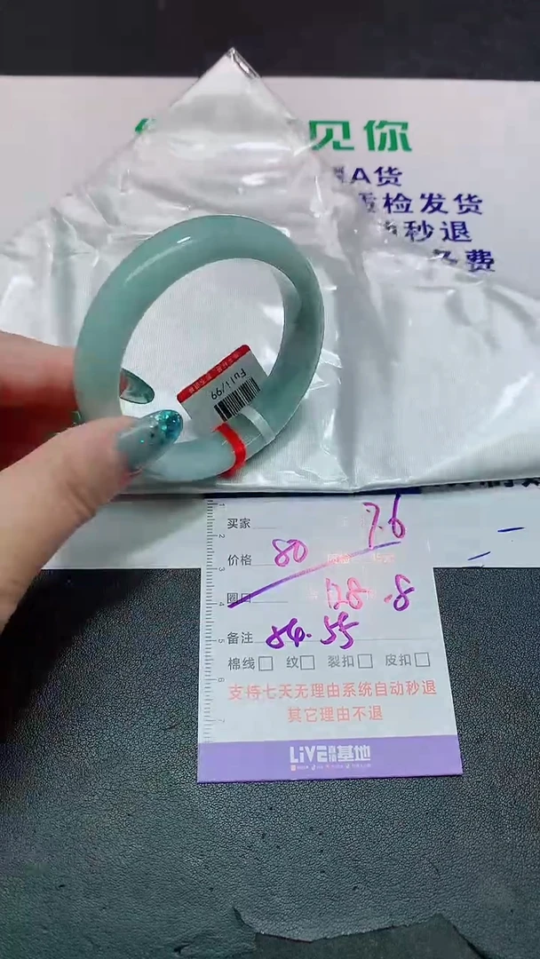 翡翠手镯未镶嵌54-55/0000000