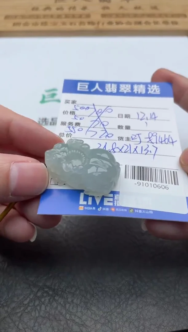 颈饰未镶嵌翡翠多人-91010606