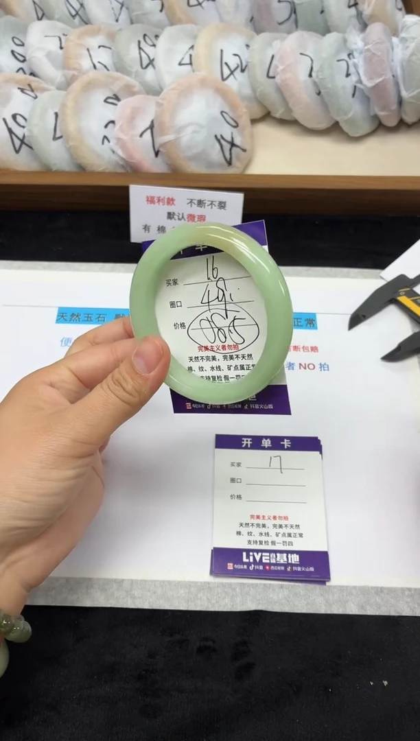 未镶嵌手镯石英质玉16