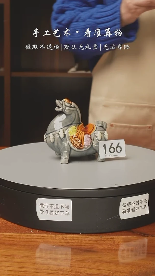 陶166 创意五福马 高10厘米