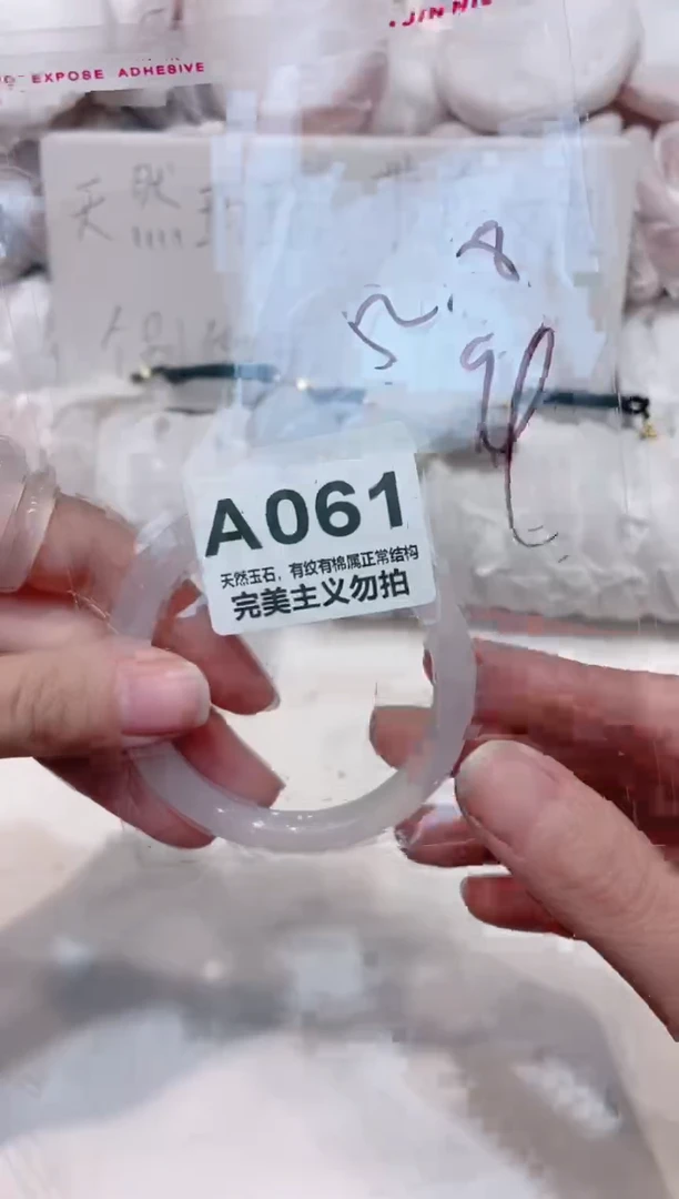 手镯玛瑙/玉髓未镶嵌52