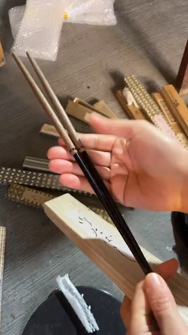 16.           火著