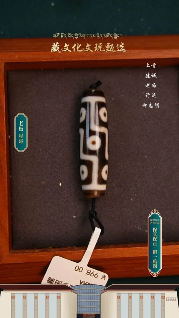 【闪购商品】玛瑙/玉髓颈饰未镶嵌行运古法九眼46.8*12.6