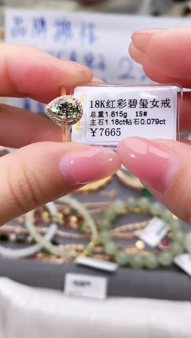 18K金镶嵌戒指碧玺--专柜--15