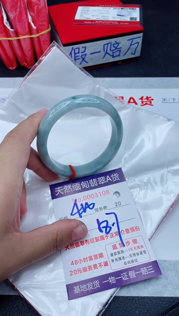 未镶嵌手镯翡翠400.0000