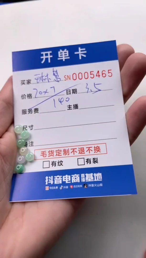 【闪购商品】翡翠颈饰未镶嵌00005465