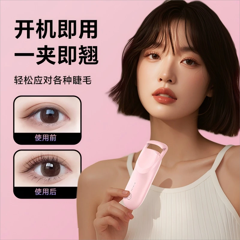 YOODUL允朵女生电热烫睫毛夹卷翘器自然持久睫毛夹卷翘器细节