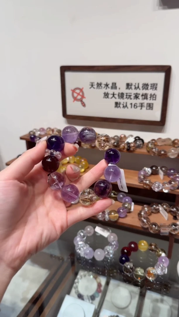 未镶嵌手串水晶）拍8单发一串 拍1单发单珠 多样性发货