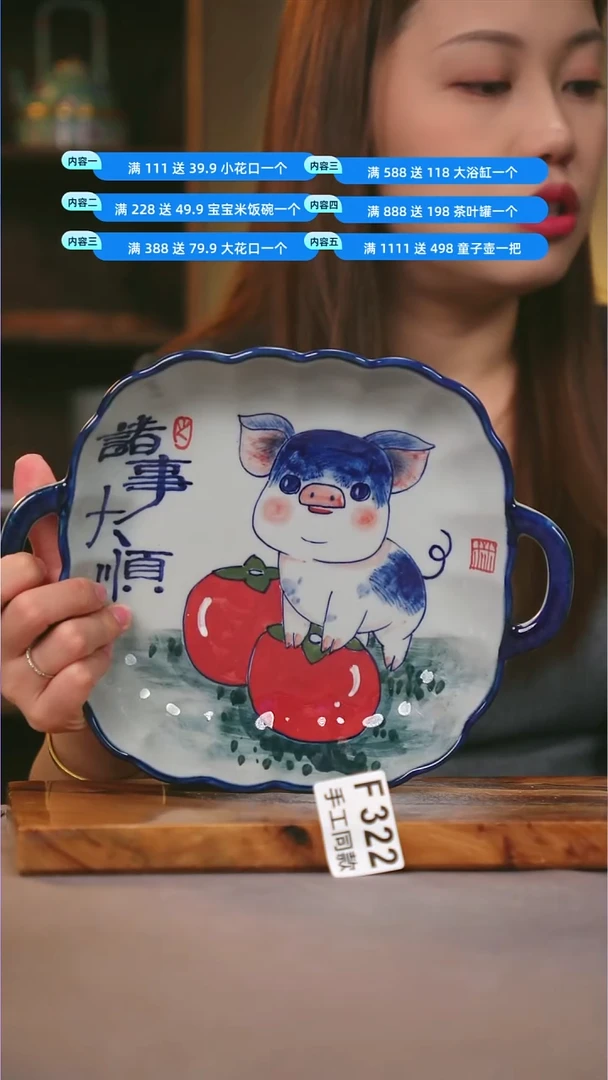 其他F322陶然集器瓷器