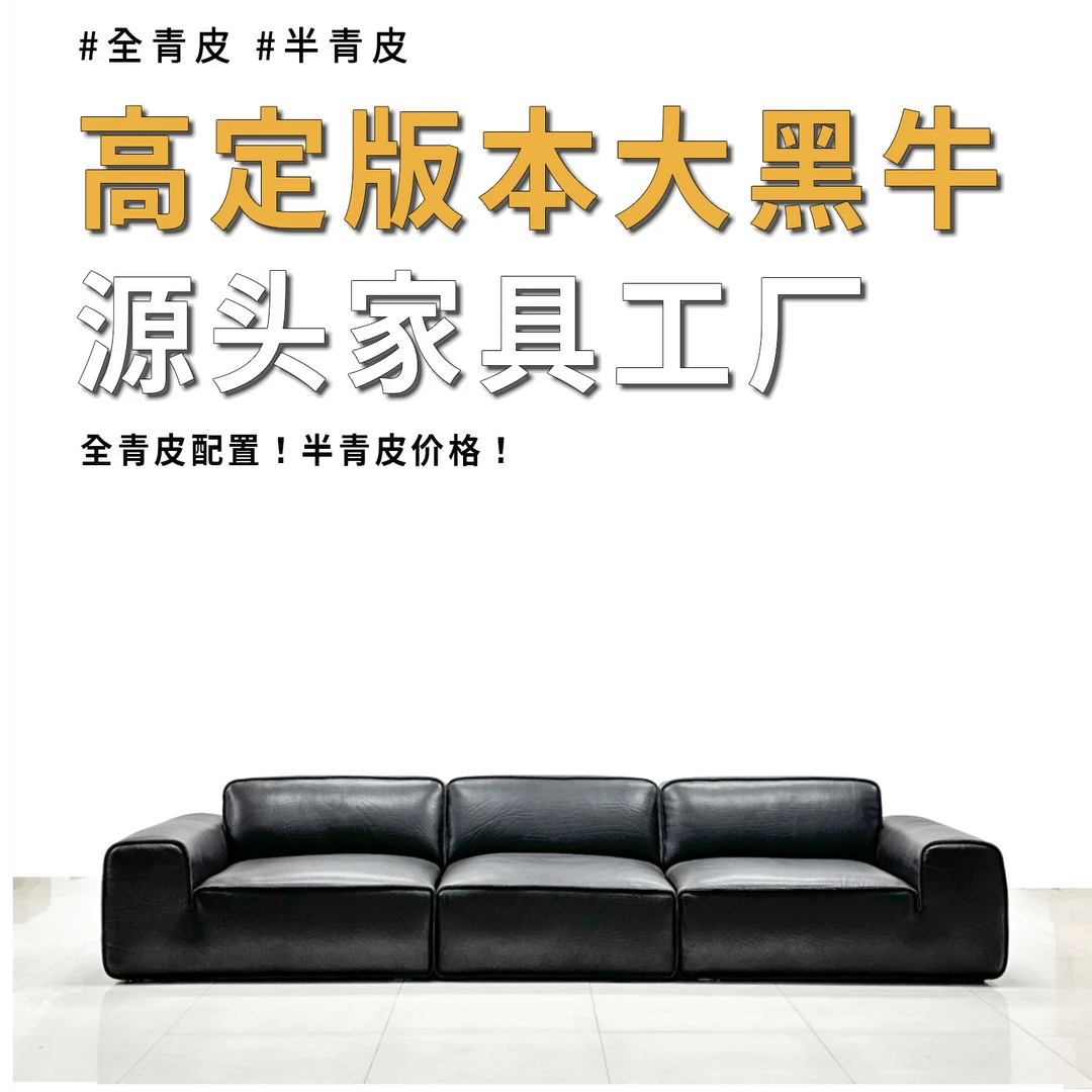 【亚岛传承】大黑牛沙发夏图意式极简原版一比一复刻款客厅直排沙发
