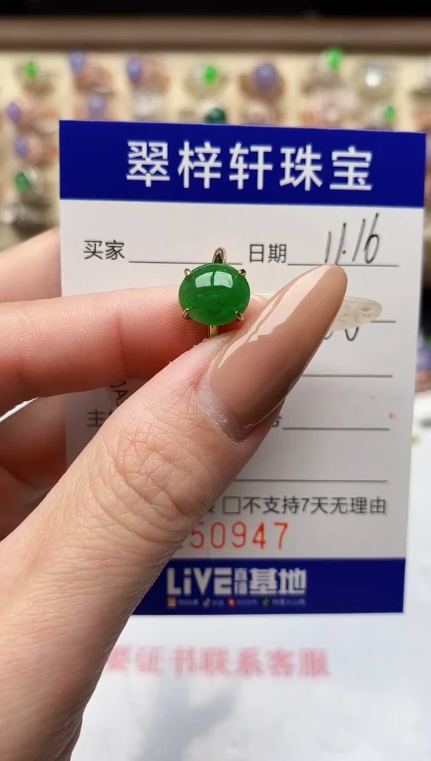 银S925镶嵌戒指翡翠0947