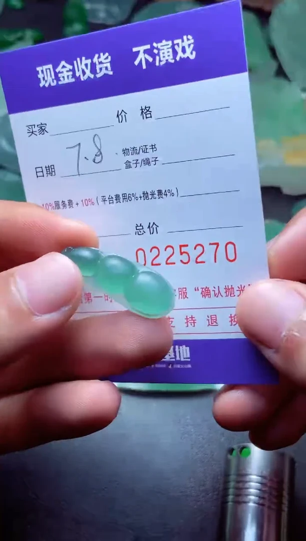 定制翡翠未镶嵌D* DM DM DM