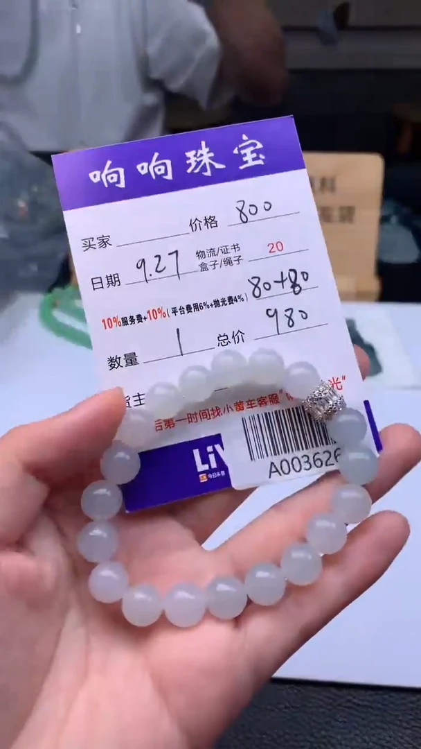 未镶嵌定制翡翠锦****质上车