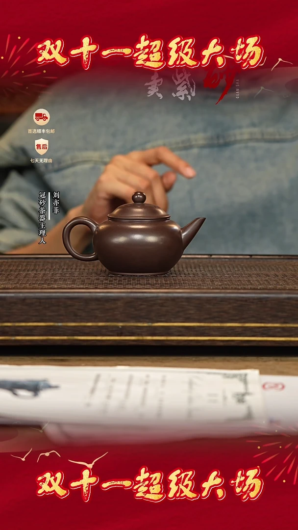 冠砂茶器紫砂茶壶42