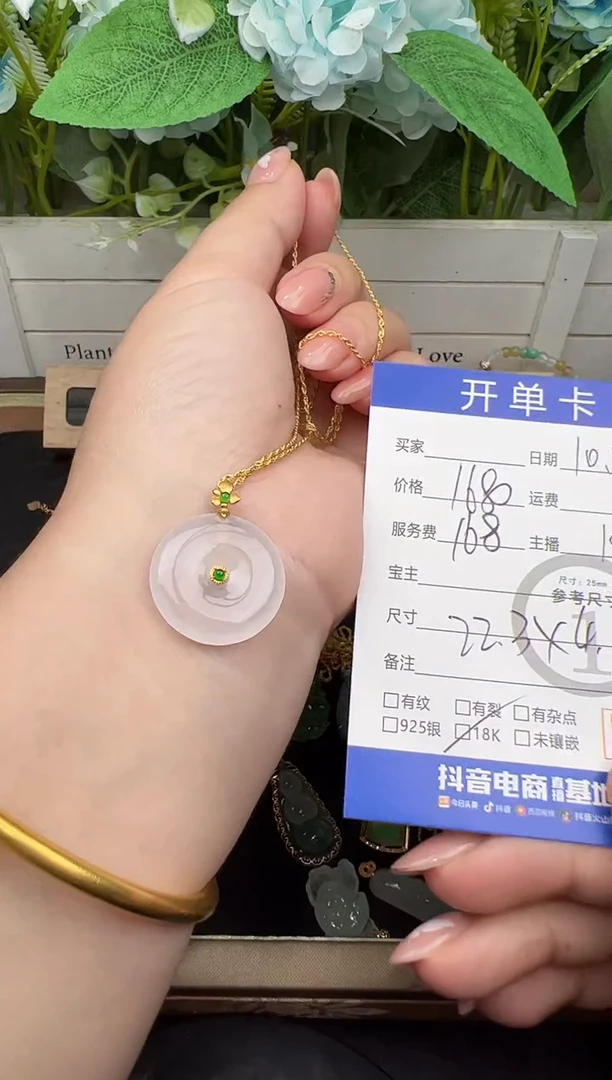 套链18K金镶嵌翡翠小***阳套链-8713