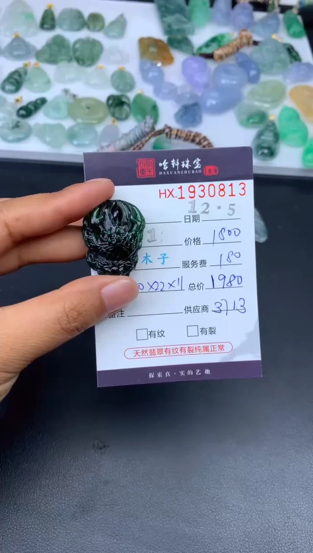 未镶嵌挂件翡翠哈轩 挂件1