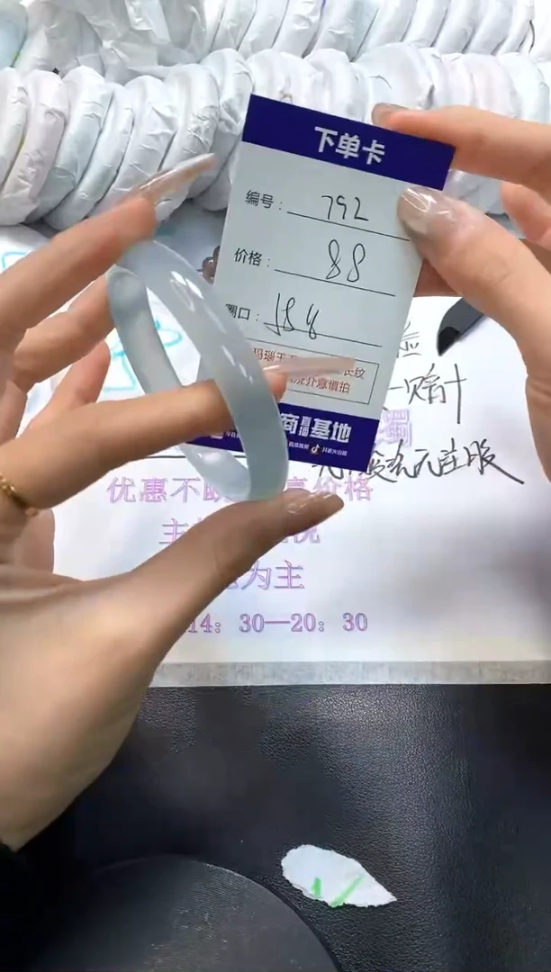 手镯玛瑙/玉髓未镶嵌792