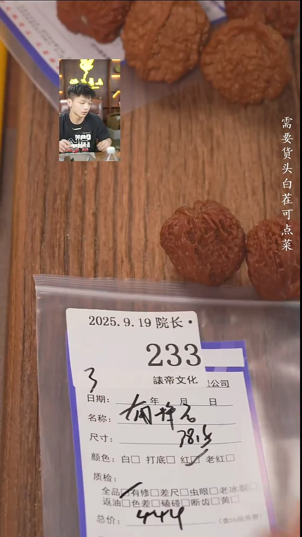 把件文玩核桃多****?諘帝文化233南疆石