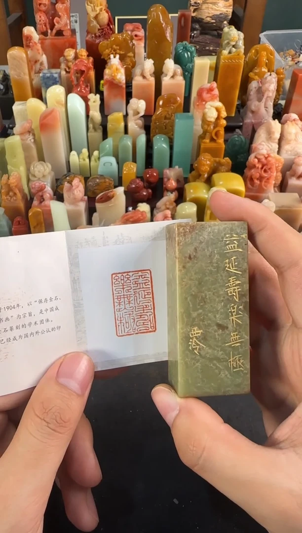 昌化石印石编号编号6431