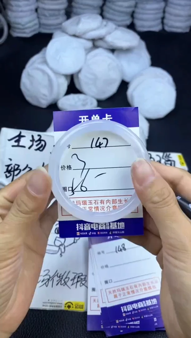玛瑙/玉髓手镯未镶嵌147