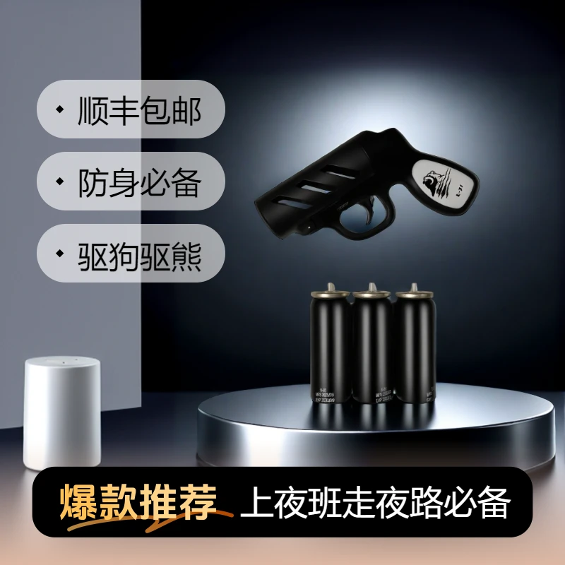 户外出行旅游探险夜班逛夜路男女必备便携式辣辣喷雾驱狗驱熊野兽