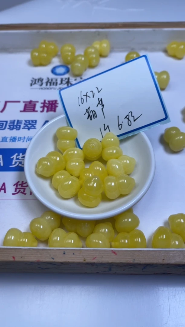 裸石蜜蜡未镶嵌A1796 蜜蜡 葫芦16*22mm1个6.8元
