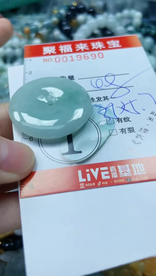 【闪购商品】翡翠颈饰未镶嵌闪购0019690