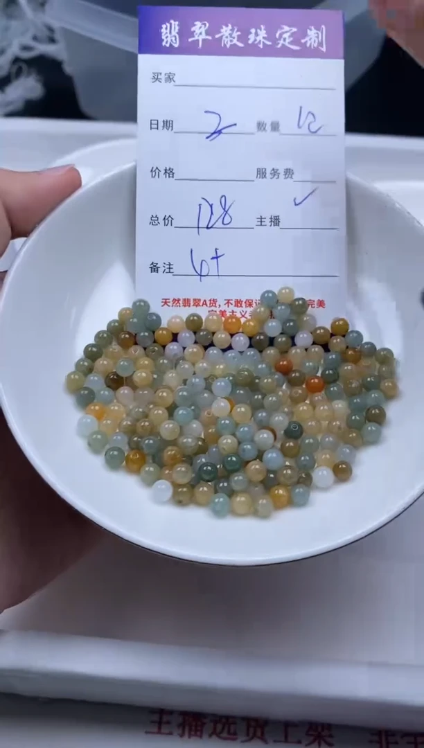 翡翠未镶嵌颈饰贞城散珠批发DIY编制