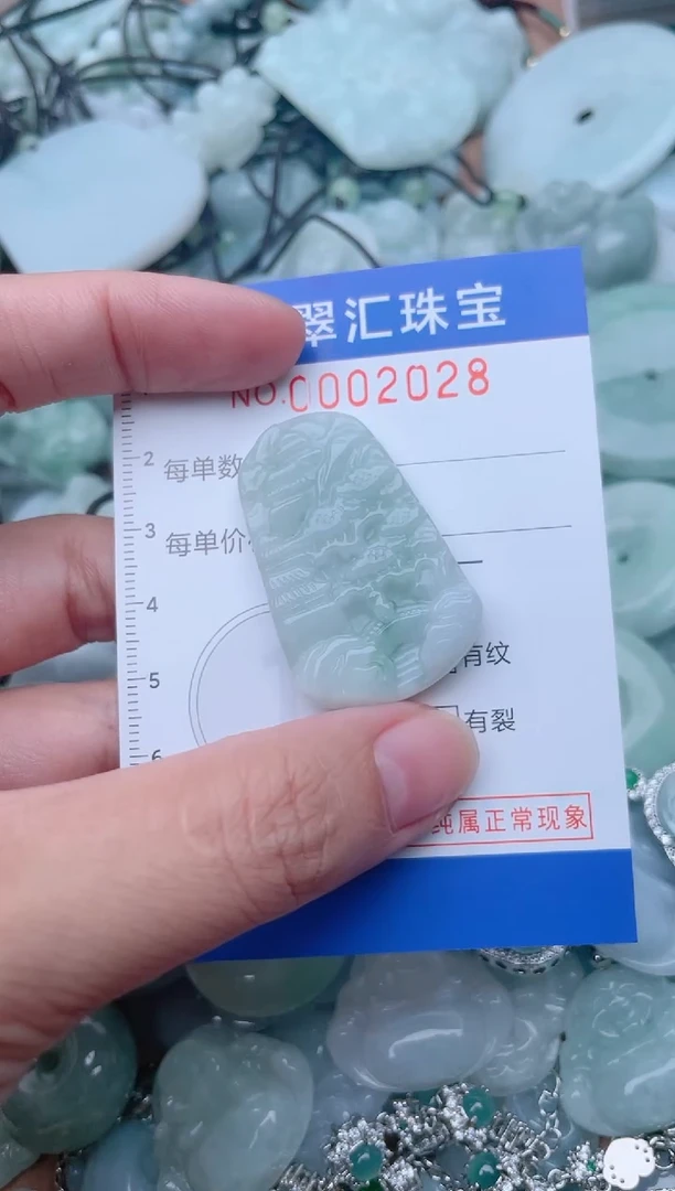 颈饰未镶嵌翡翠2028