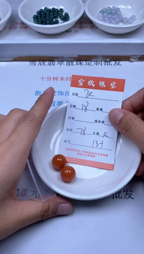 【闪购商品】翡翠颈饰未镶嵌雪欣散珠定制diy