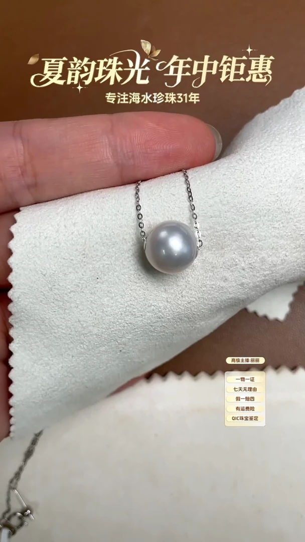 海水珍珠18K金镶嵌颈饰澳白路路通吊坠10-11mm
