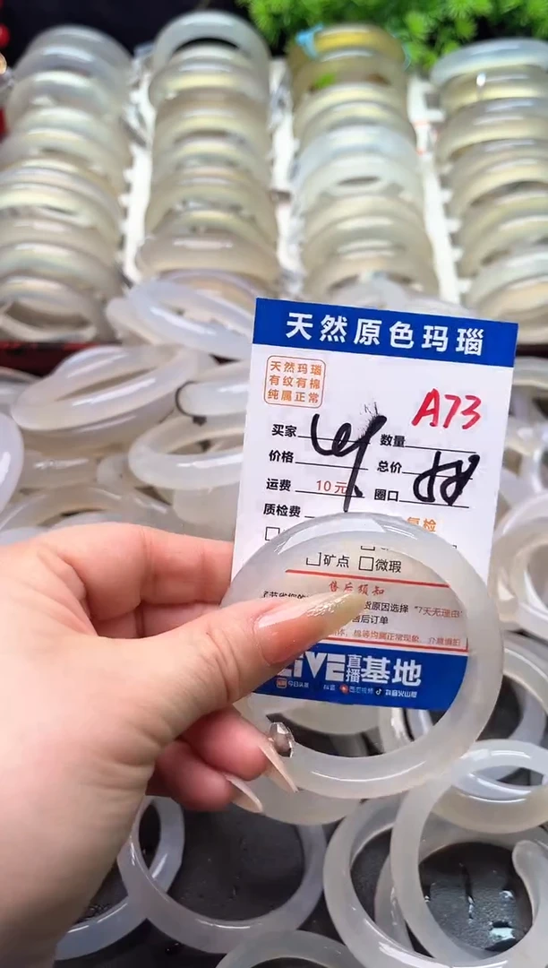 【闪购商品】玛瑙/玉髓手镯未镶嵌A73