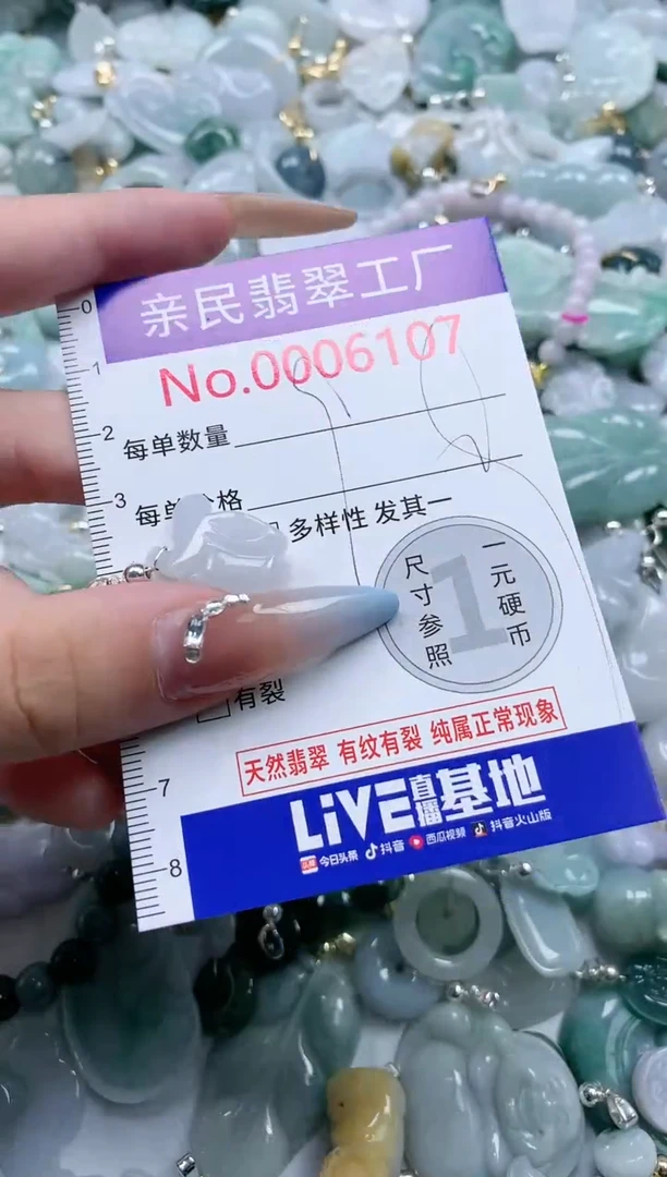 翡翠未镶嵌吊坠(不含链)6107
