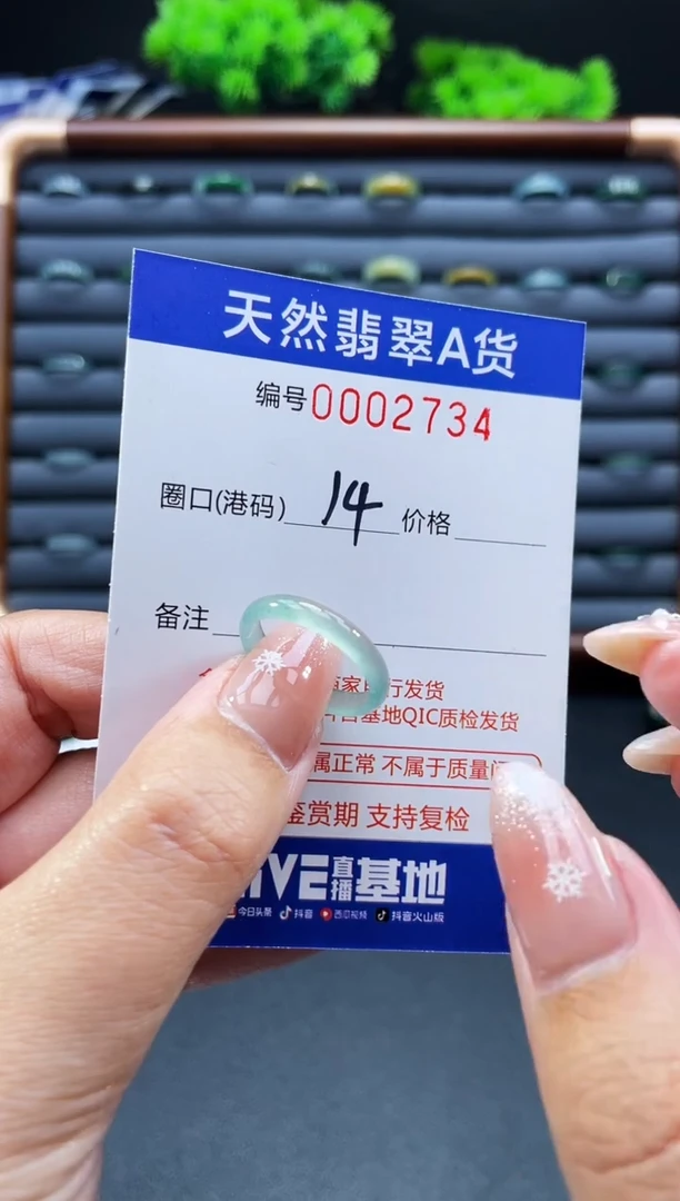未镶嵌戒指翡翠戒圈