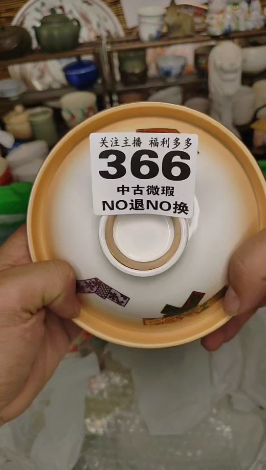 瓷器一物一拍闪购