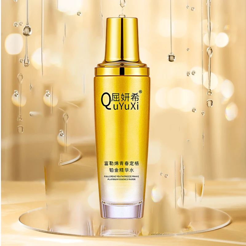 富勒烯青春定格铂金精华水