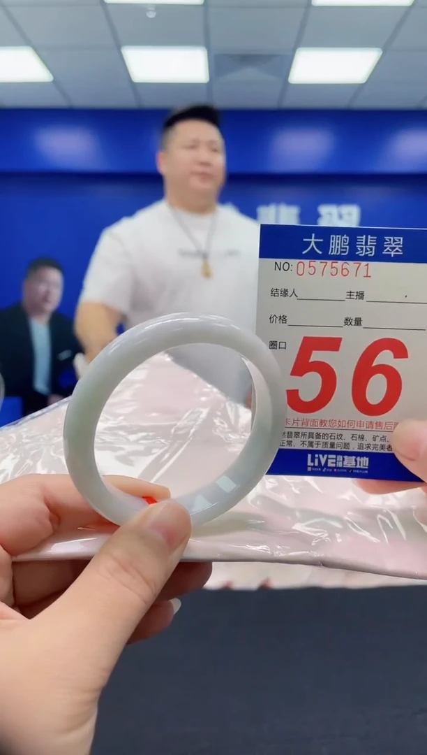 翡翠手镯未镶嵌AAAAAAAAA