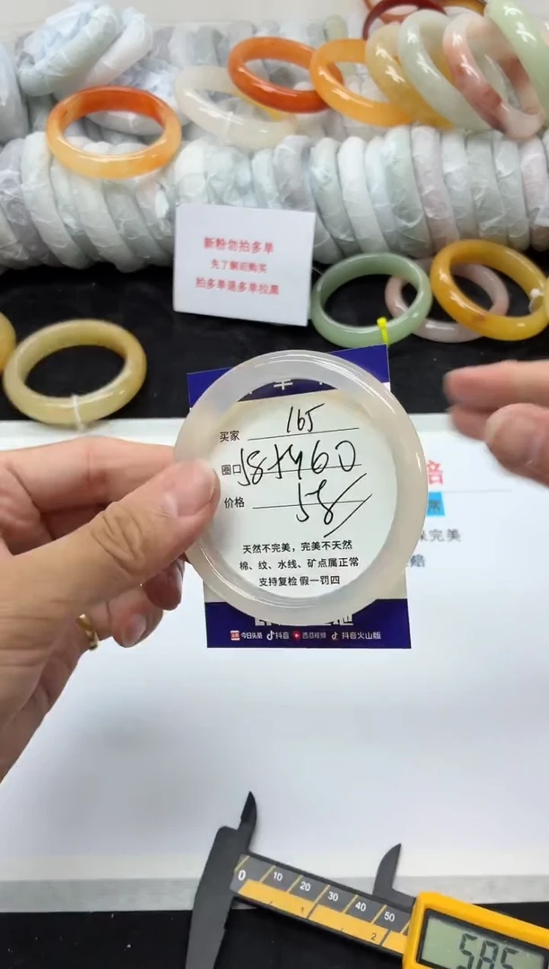 未镶嵌手镯石英质玉165