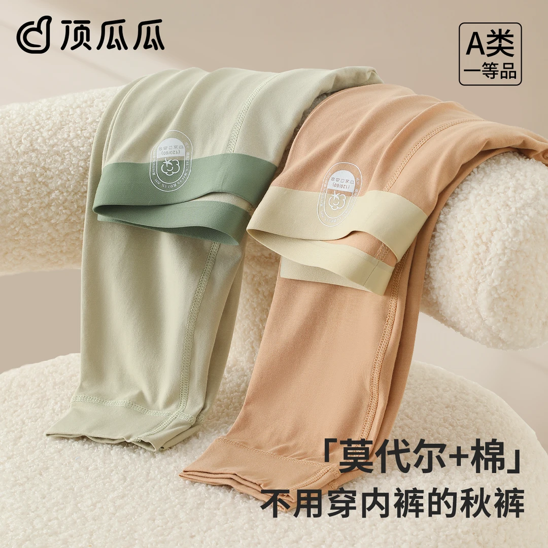 顶瓜瓜男童秋裤儿童保暖裤内穿新款冬男孩棉莫打底裤抑菌免穿内裤