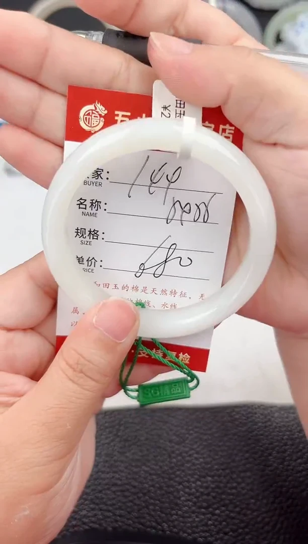 和田玉手镯未镶嵌和田玉手镯微色差【144】