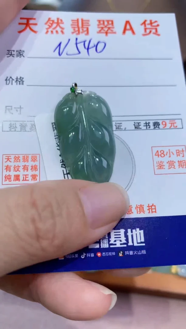 翡翠18K金镶嵌颈饰天然缅料A货翡翠