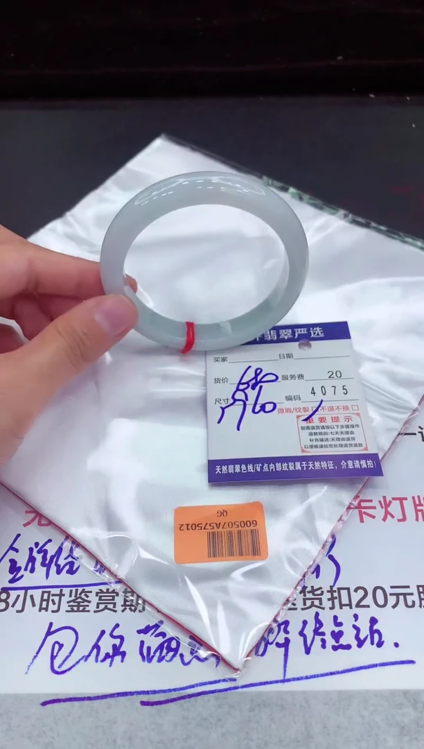 翡翠手镯未镶嵌111111111111111111