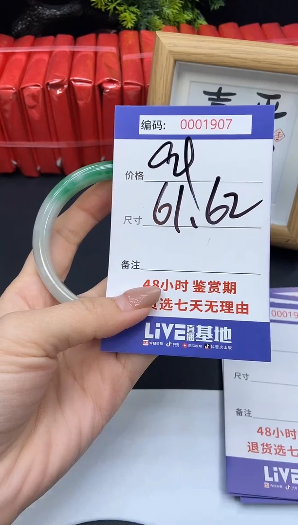 未镶嵌手镯翡翠0001907